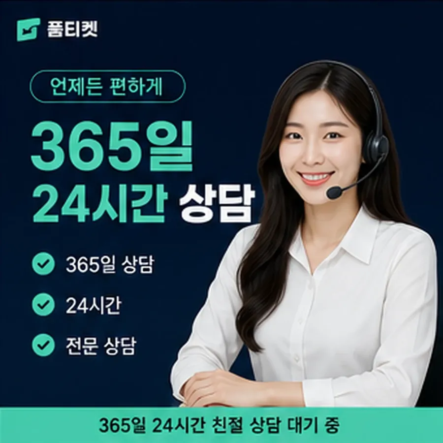 품티켓 SK 정보이용료 어디를 믿을지 안내 이미지